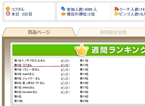 2位.jpg